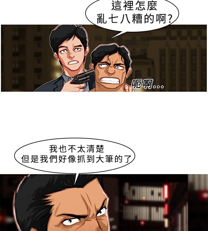异邦人第4话