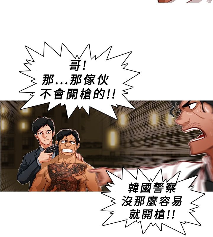异邦人第4话
