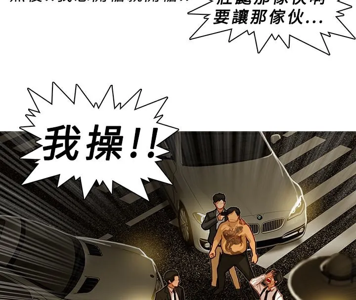 異邦人第4話