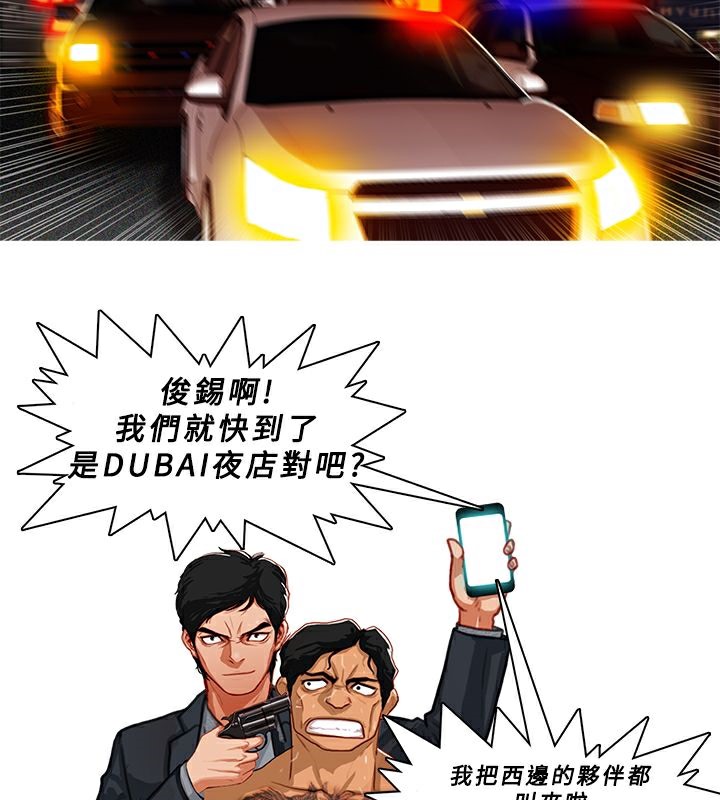 异邦人第4话