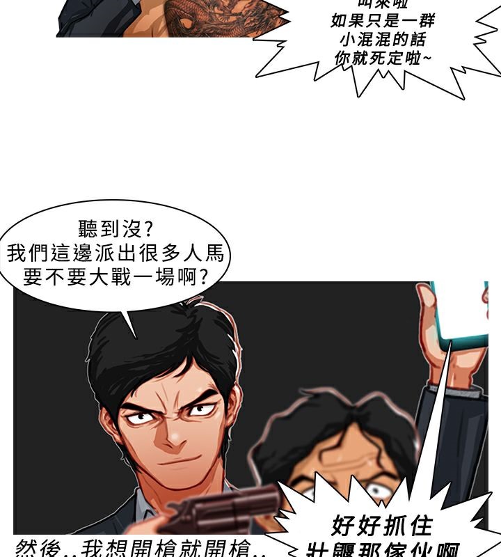 异邦人第4话