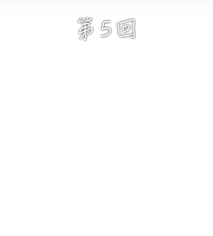 异邦人第5话