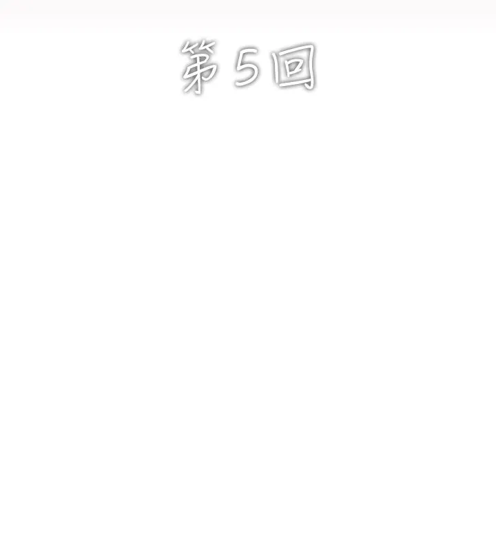 異邦人第5話