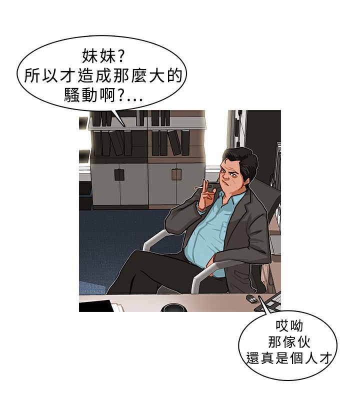 异邦人第5话