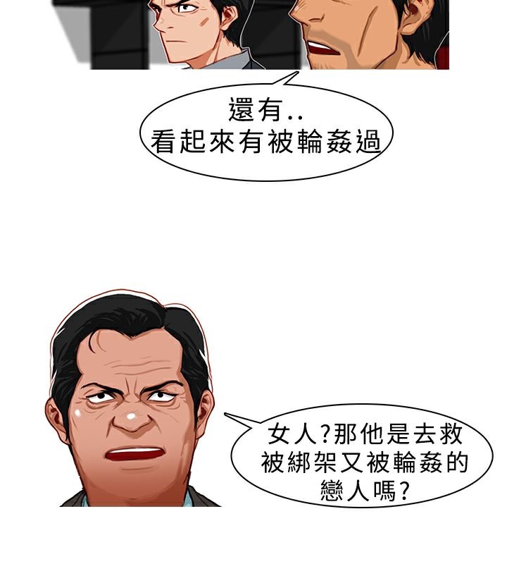 异邦人第5话