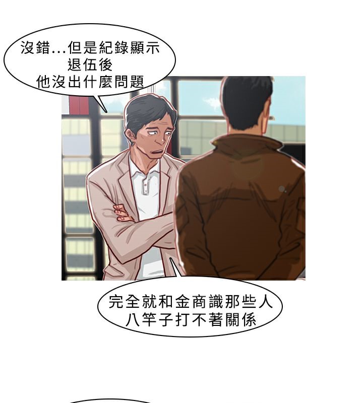 异邦人第5话