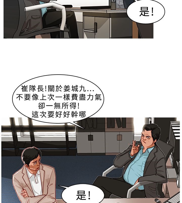 异邦人第5话