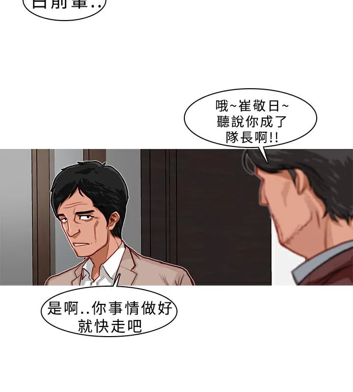 異邦人第5話