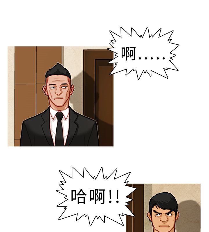 异邦人第5话