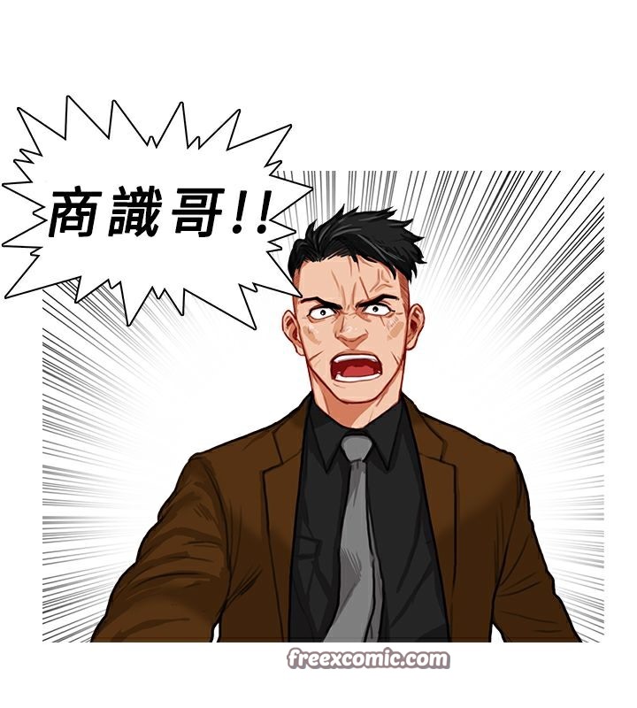 异邦人第5话