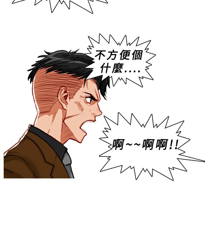 异邦人第5话