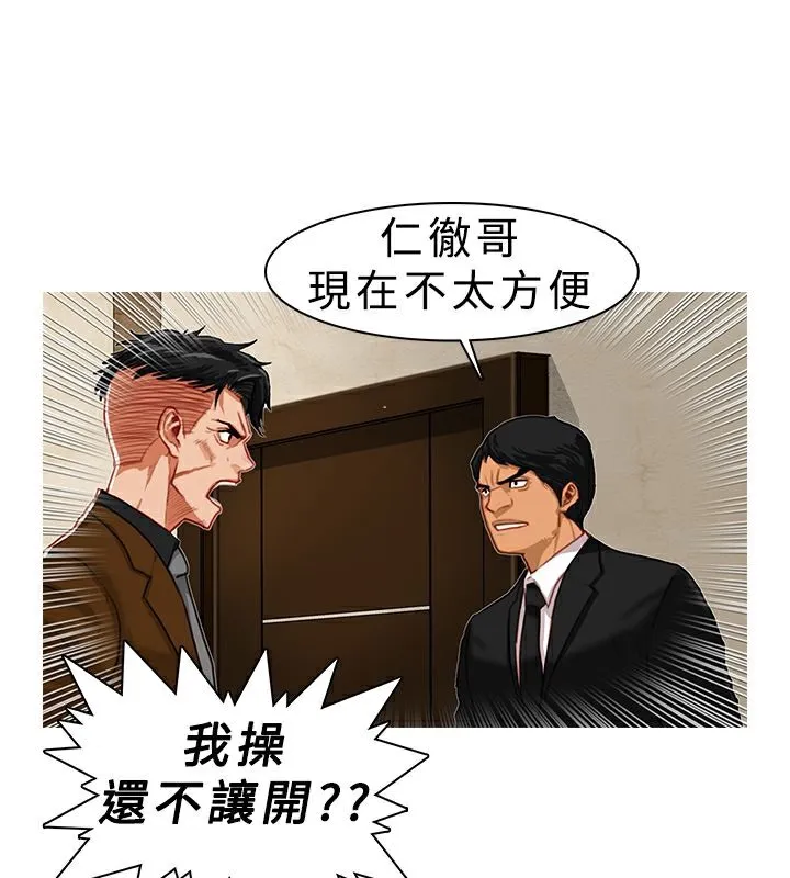 異邦人第5話