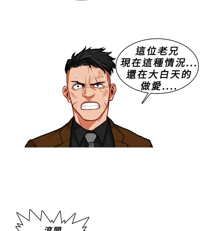 異邦人第5話