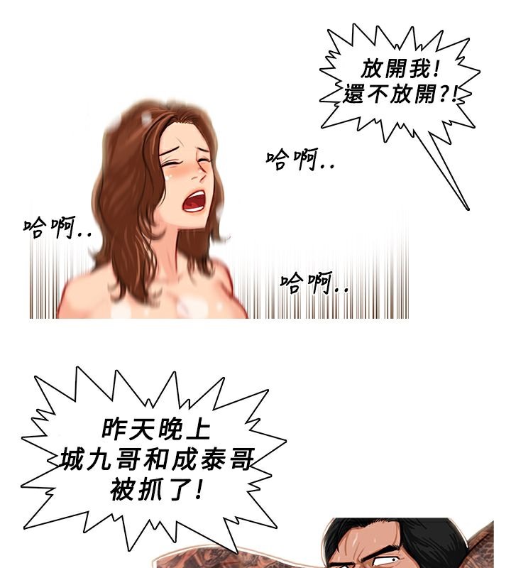 异邦人第5话