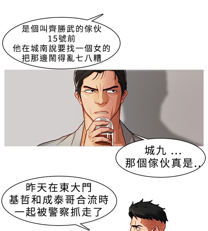 异邦人第5话