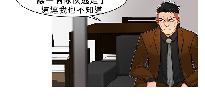 异邦人第5话