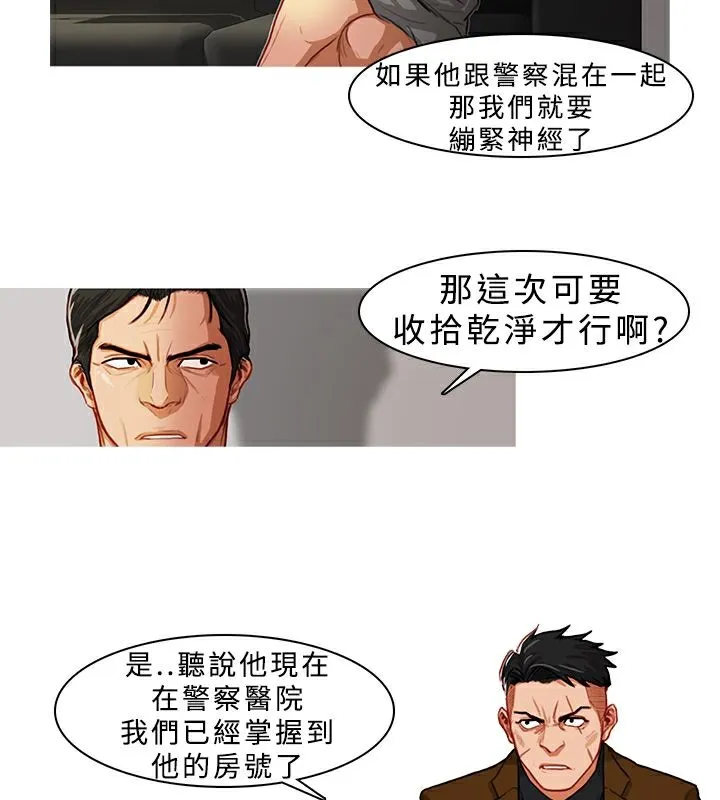 異邦人第5話