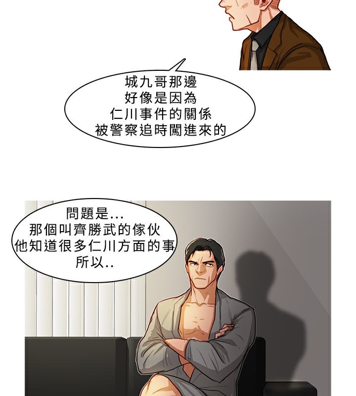 异邦人第5话
