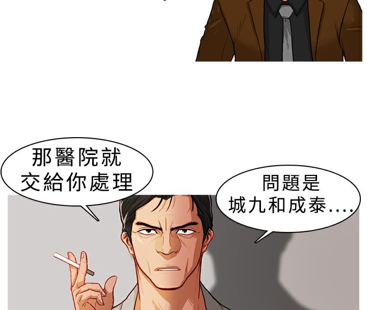 异邦人第5话