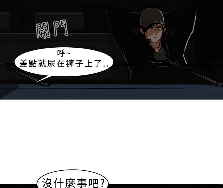 异邦人第6话