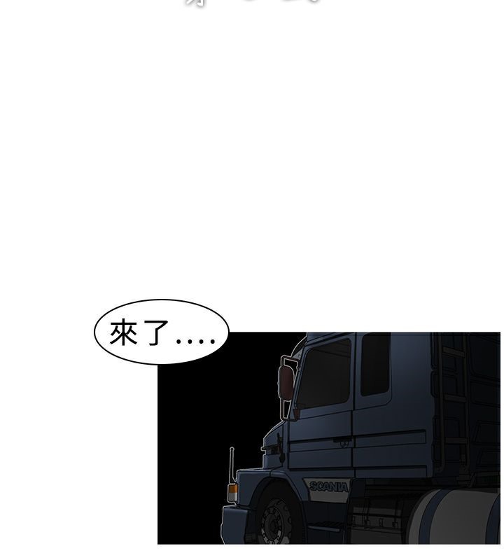 异邦人第6话