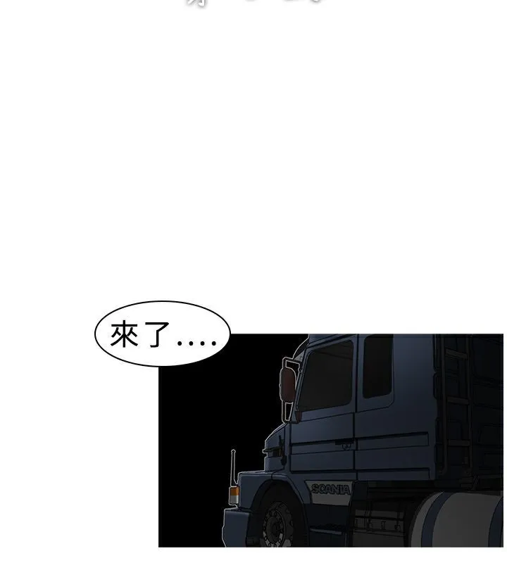 異邦人第6話