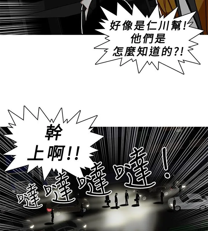 異邦人第6話