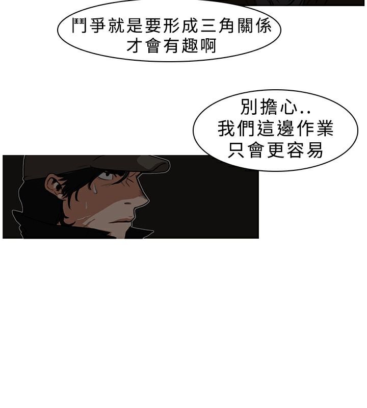 异邦人第6话