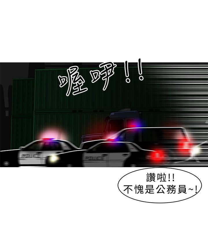 异邦人第6话