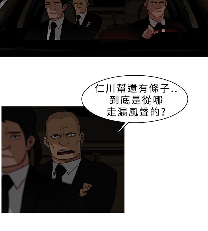 异邦人第6话