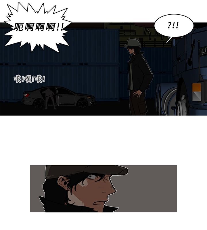异邦人第6话