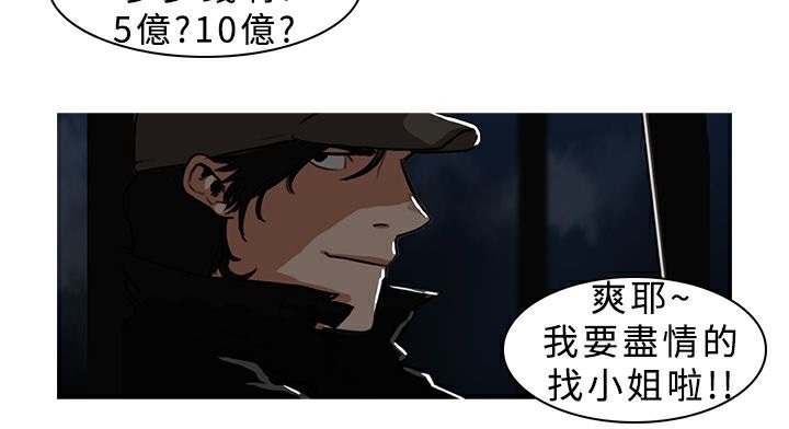 异邦人第6话