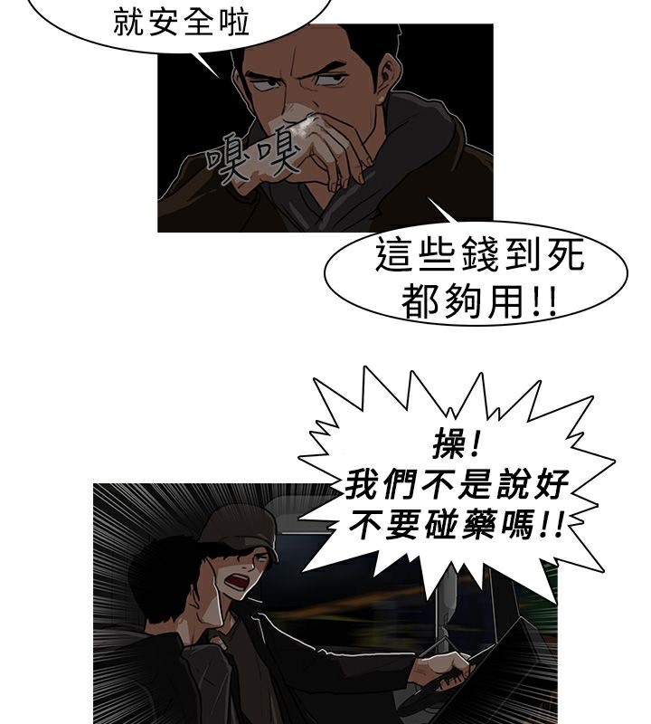 异邦人第6话