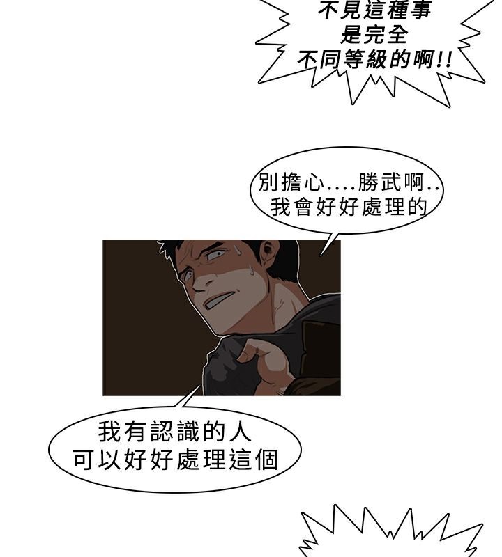 异邦人第6话