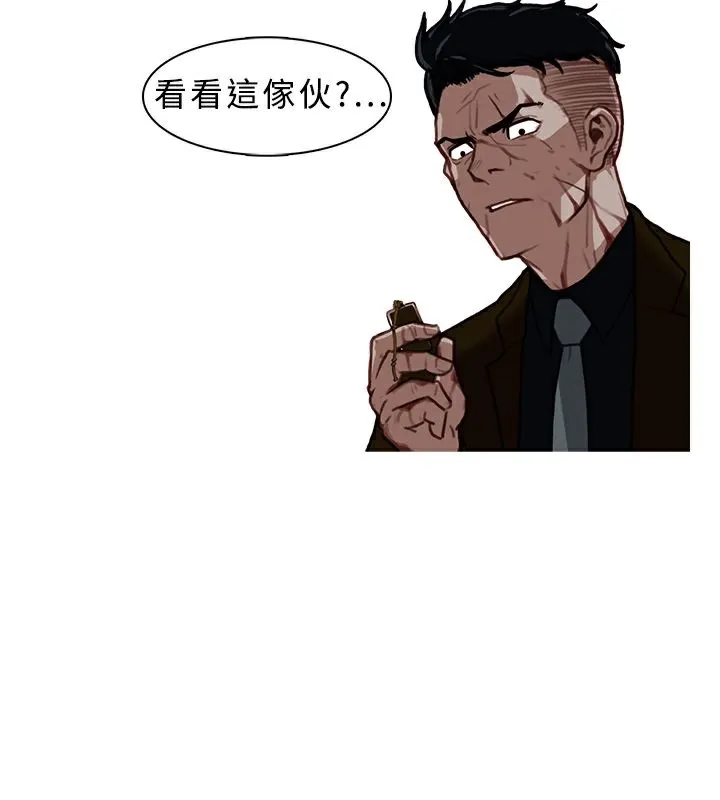 異邦人第6話
