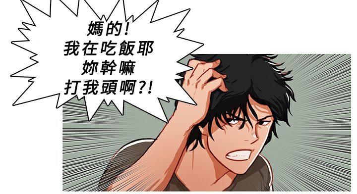 异邦人第7话
