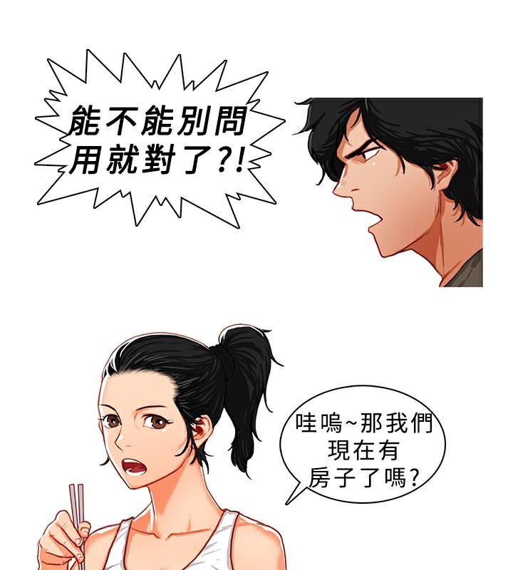 异邦人第7话