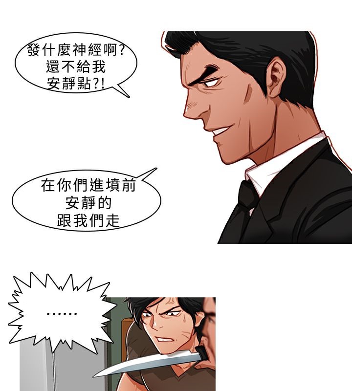 异邦人第7话