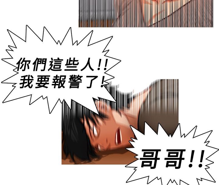异邦人第7话