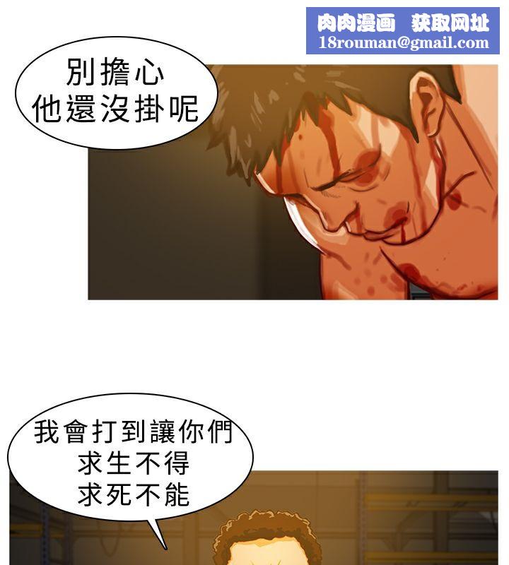 异邦人第8话