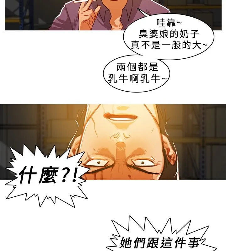 異邦人第8話