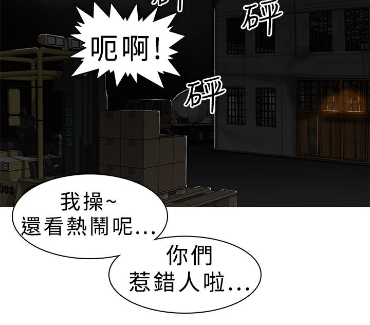 异邦人第8话