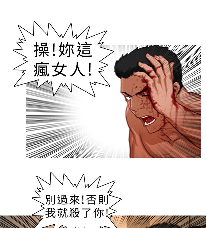 异邦人第8话