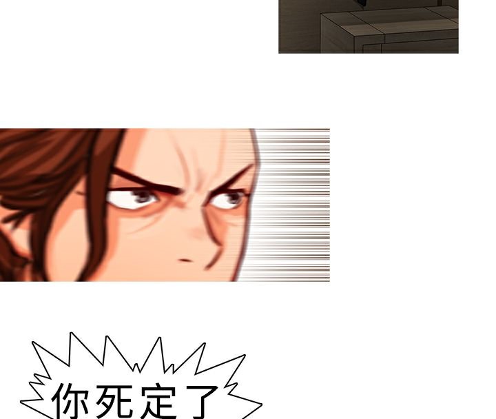异邦人第8话