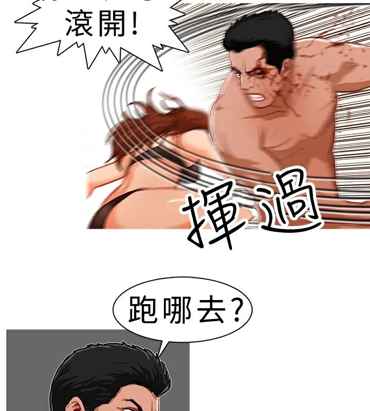 異邦人第8話