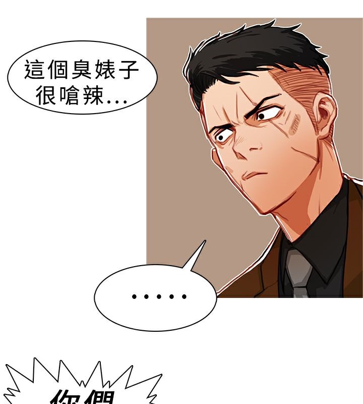 异邦人第8话