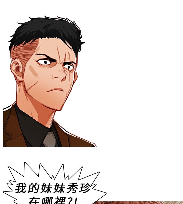 异邦人第8话