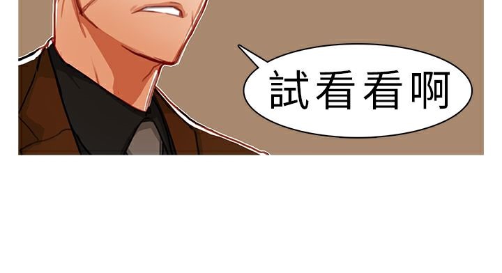 异邦人第8话