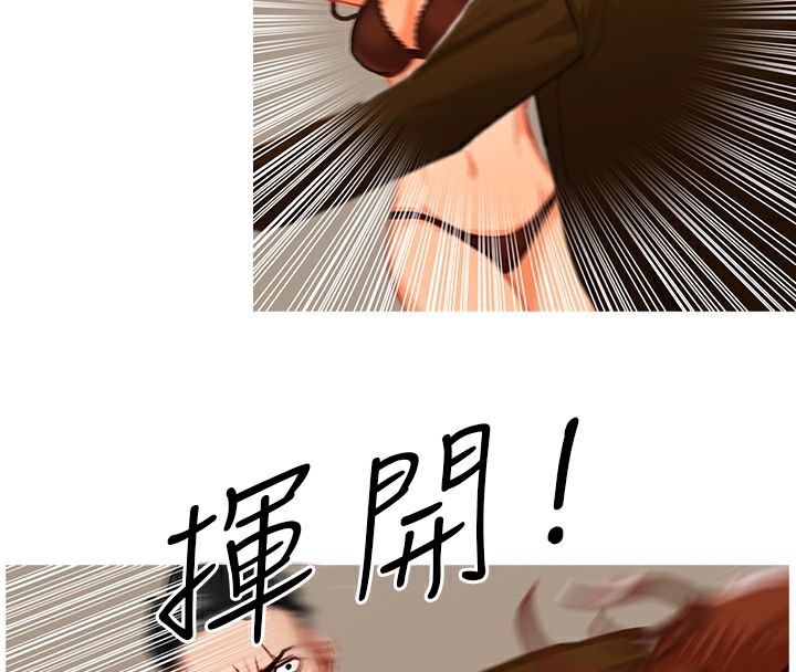 异邦人第8话