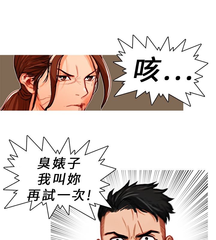 异邦人第8话